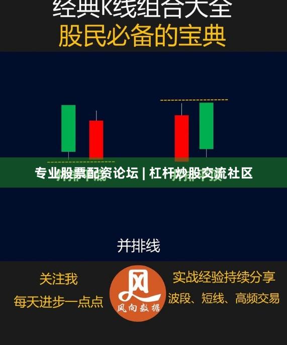 专业股票配资论坛 | 杠杆炒股交流社区